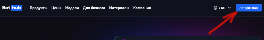Регистрация ключа для доступа к нейросетям