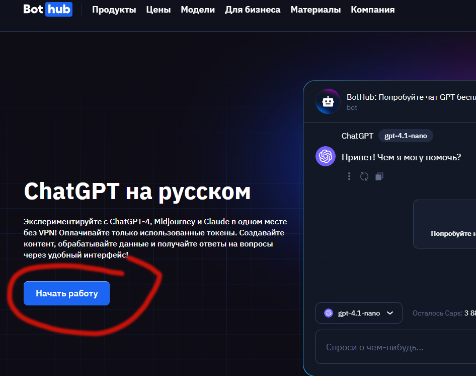 Регистрация ключа для доступа к нейросетям