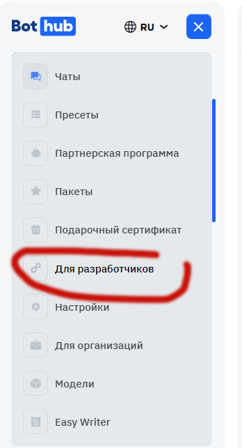 Регистрация ключа для доступа к нейросетям
