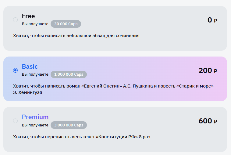 Регистрация ключа для доступа к нейросетям